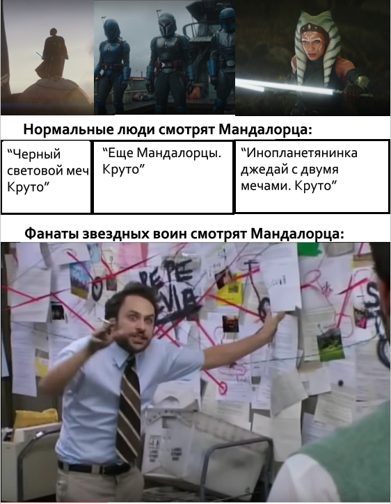 Как люди смотрят Мандалорца