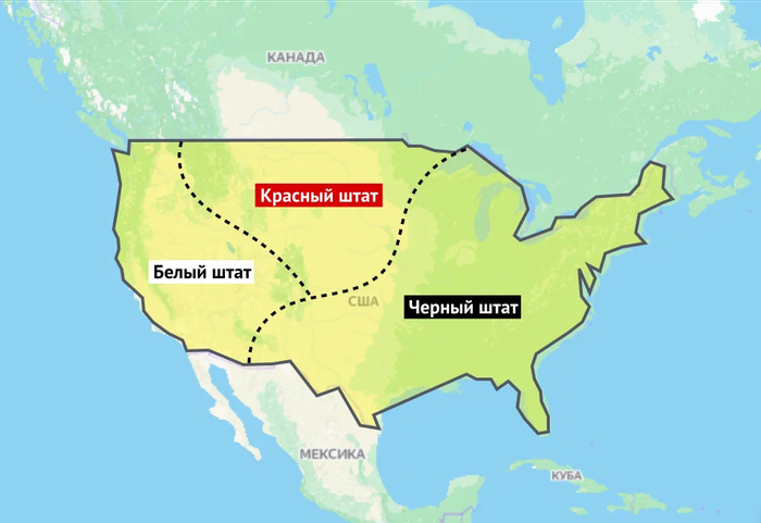 Как правильно разделить пиндостан