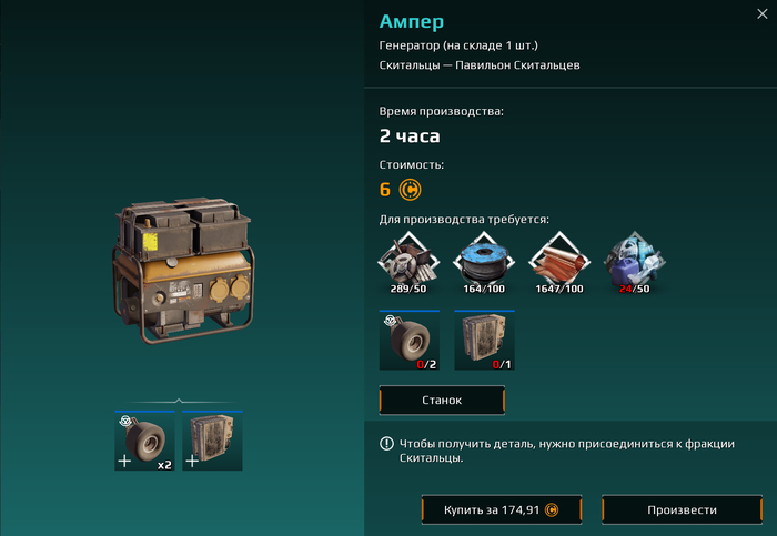 !  .   .       , Crossout, 