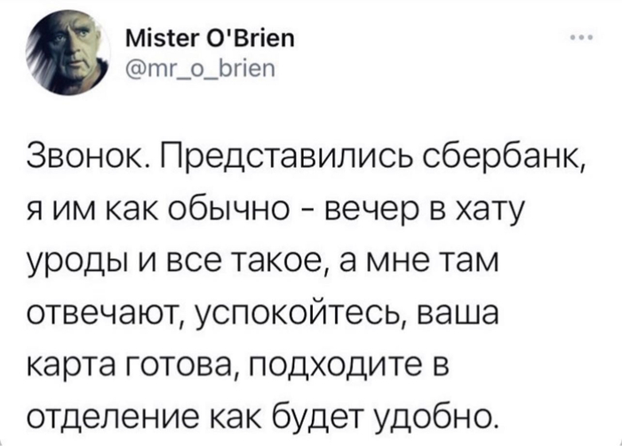 Как сбербанк обманывает людей. Смотреть фото Как сбербанк обманывает людей. Смотреть картинку Как сбербанк обманывает людей. Картинка про Как сбербанк обманывает людей. Фото Как сбербанк обманывает людей