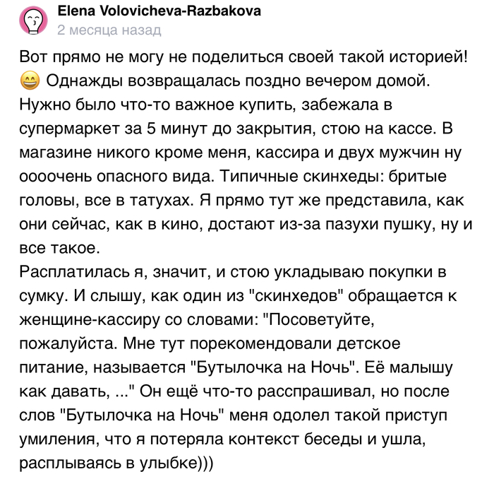 Ночное приключение | Пикабу