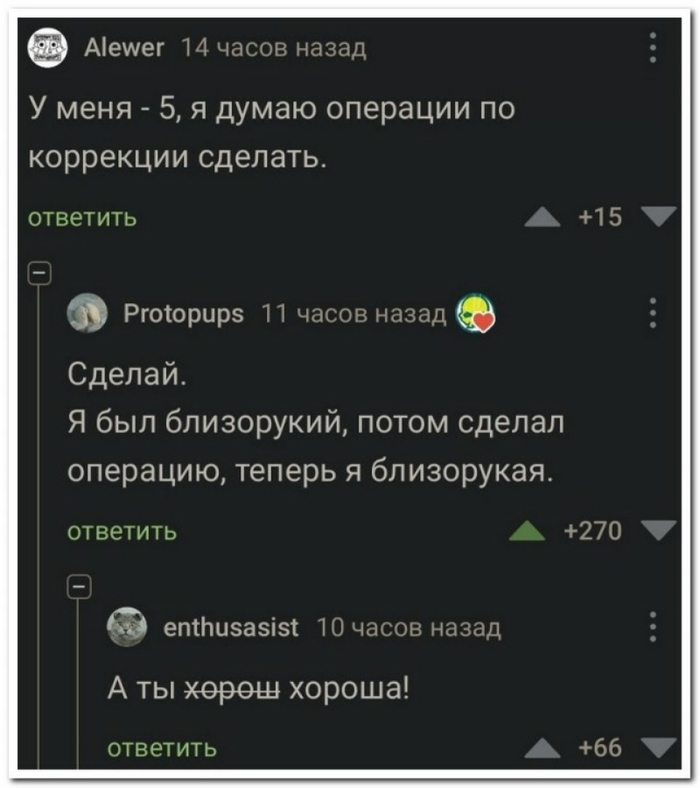 Комментарии