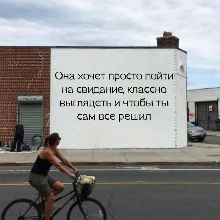 Чего хотят женщины картинки. Смотреть фото Чего хотят женщины картинки. Смотреть картинку Чего хотят женщины картинки. Картинка про Чего хотят женщины картинки. Фото Чего хотят женщины картинки