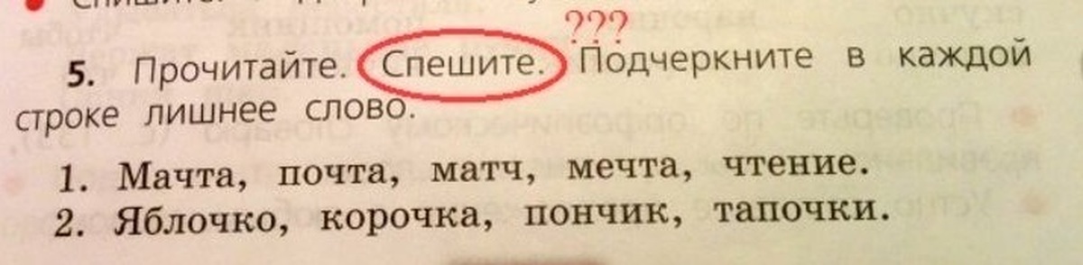 Подчеркни каждое слово в каждой строке