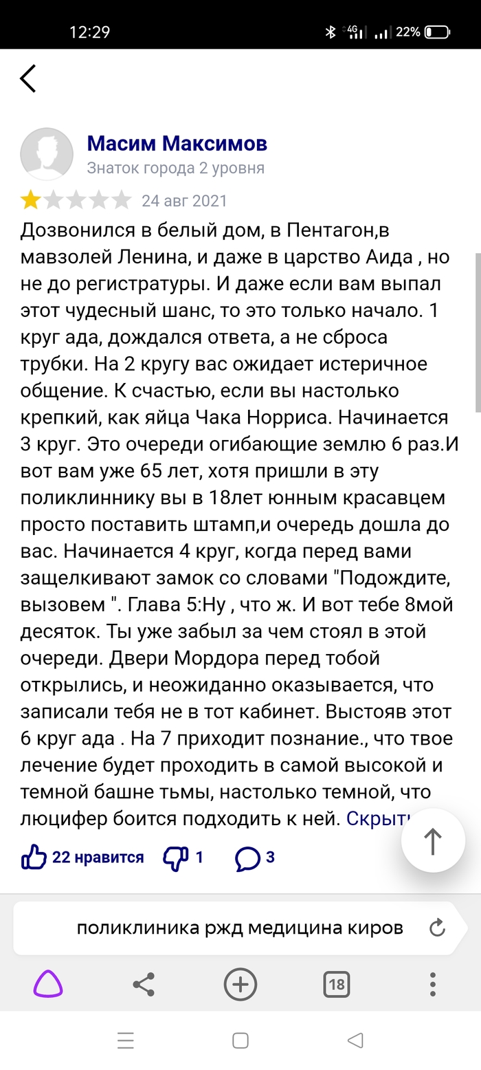 Подробный отзыв