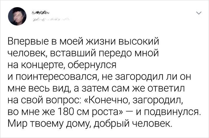 Какой хороший человек