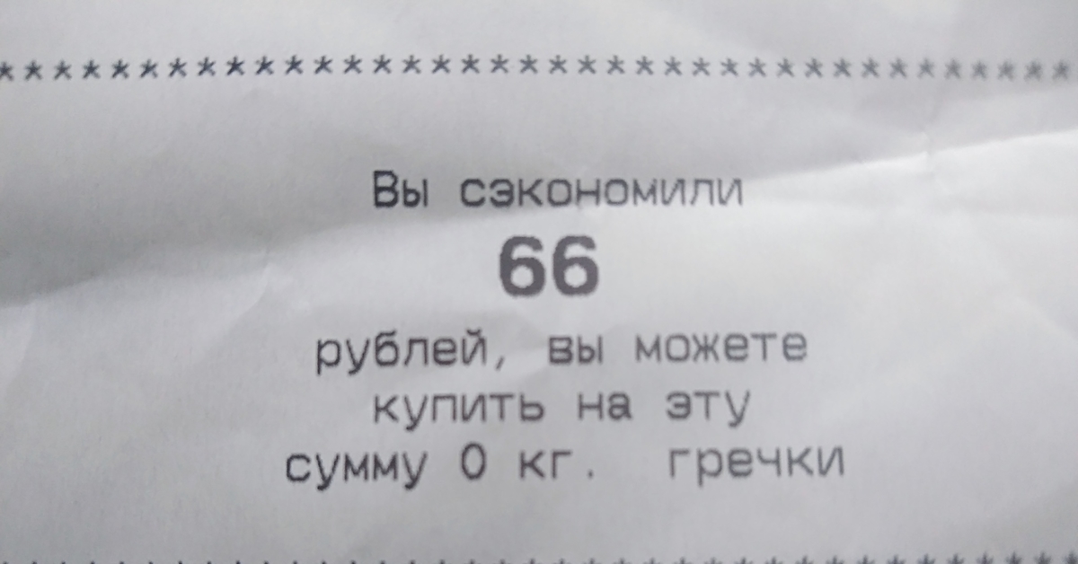 0 кг гречки | Пикабу