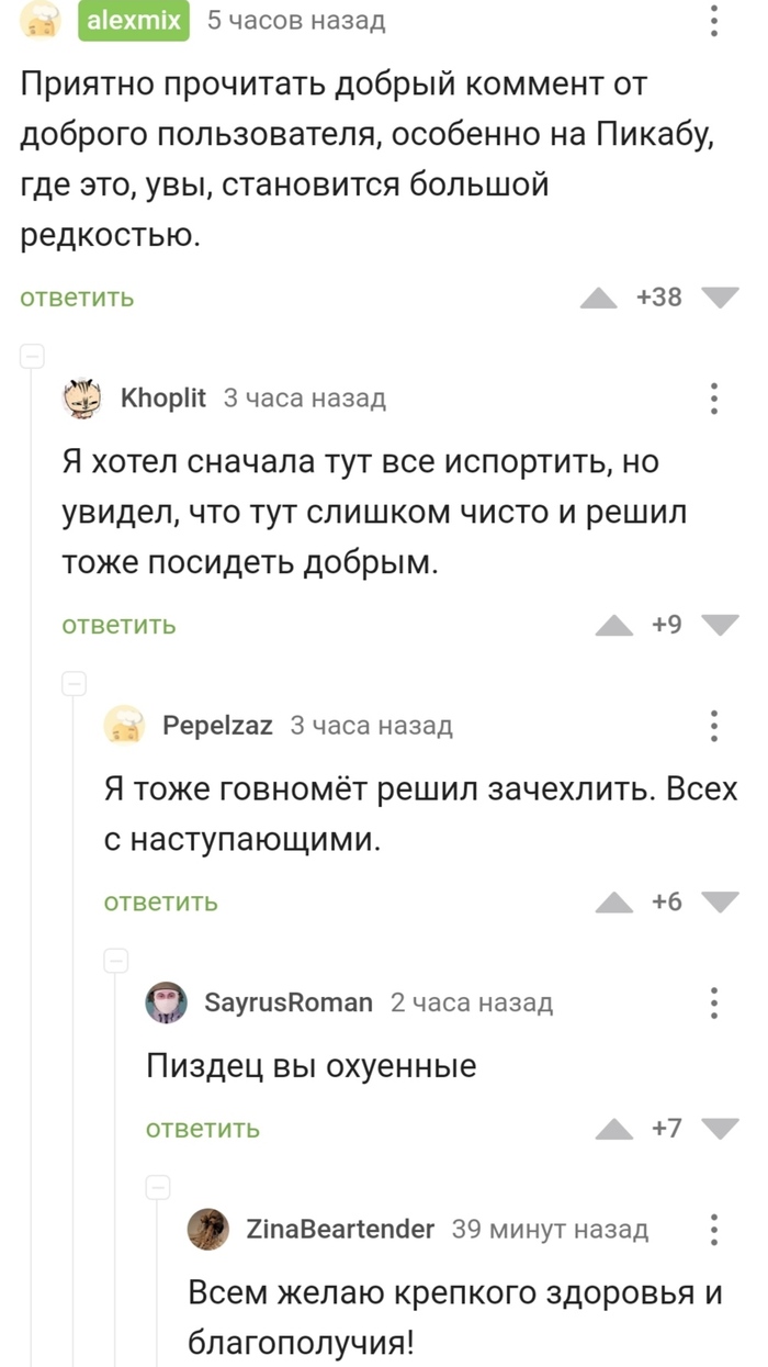 Добрые