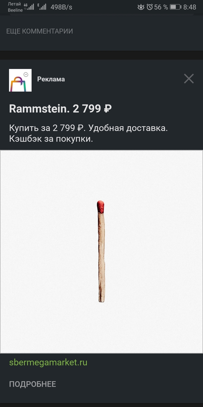 Rammstein    