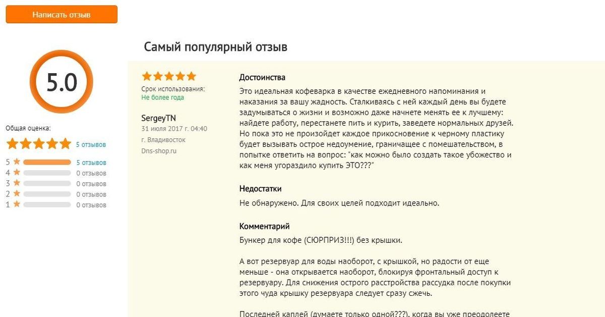 Ответ на пост. ДНС ответы на вопросы. Как написать отзыв в DNS. DNS корпоративный портал. Как оставить отзыв на ДНС.