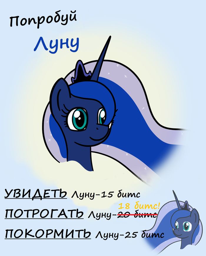   My Little Pony, Princess Luna, Czu