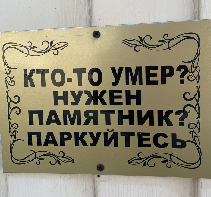 Заходи, гостем будешь