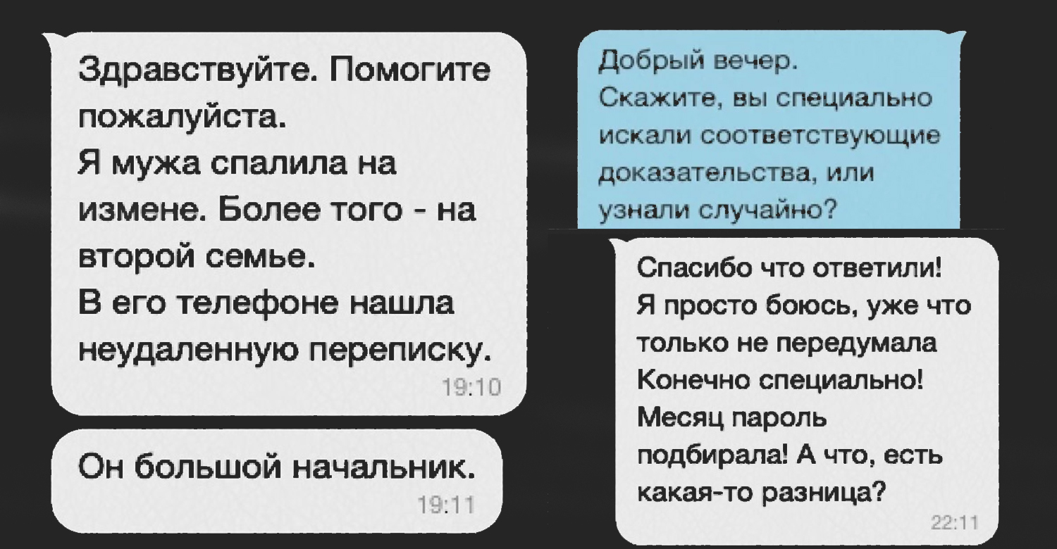 Развод, свой нос в чужом телефоне и УК | Пикабу