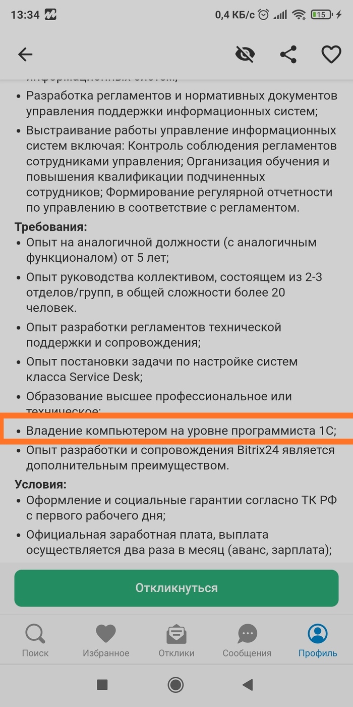 1с-интерес: истории из жизни, советы, новости, юмор и картинки — Все посты,  страница 96 | Пикабу