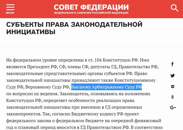 Сайт Совета Федерации застрял в прошлом