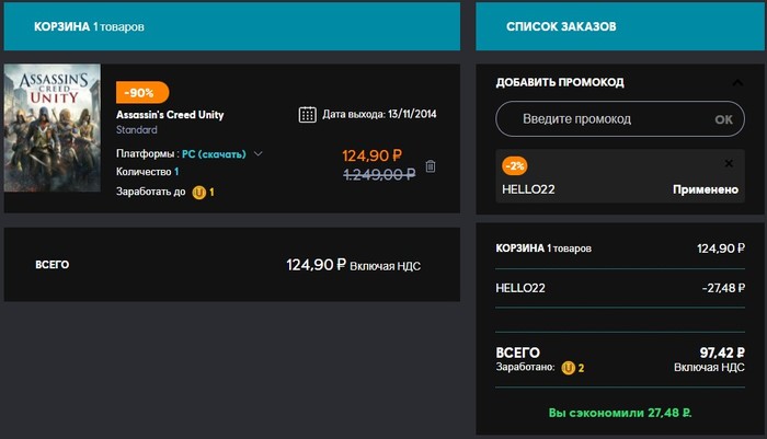 [Ubisoft] Assassin's Creed UnityStandard  98  (-92%)  ,  , Ubisoft, Assassins Creed, Assassins Creed Unity