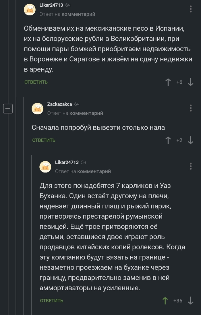 Великолепный план уолтер откуда