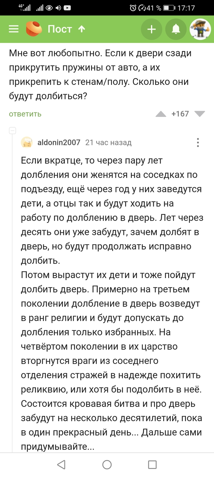 Скриншот комента