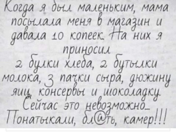 Воспоминания из детства | Пикабу