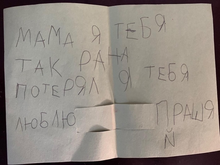 Переживания детей