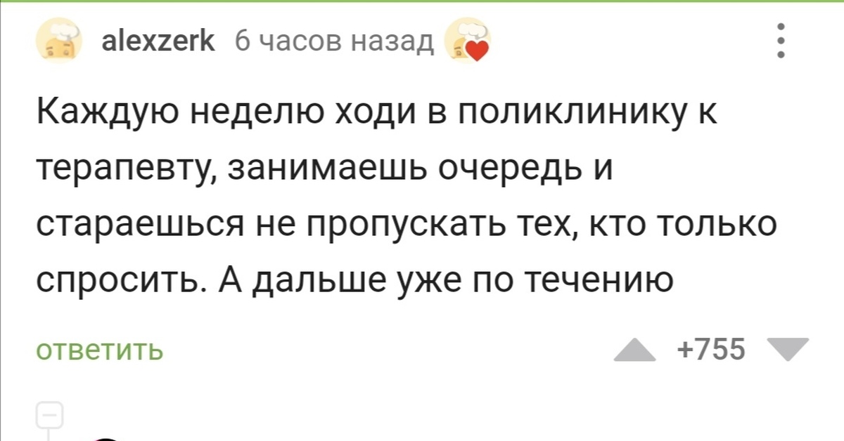 Как стать смелее Пикабу