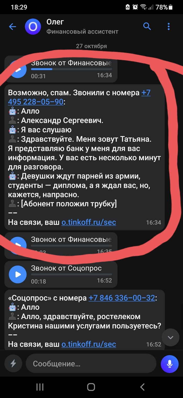 Тиньков обман: истории из жизни, советы, новости, юмор и картинки — Все  посты, страница 37 | Пикабу