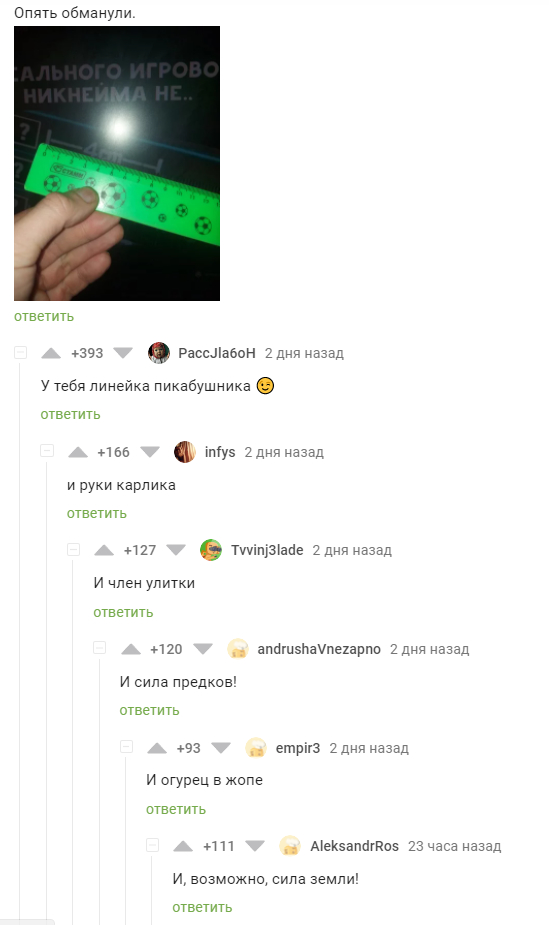 К посту про никнейм на 4 см