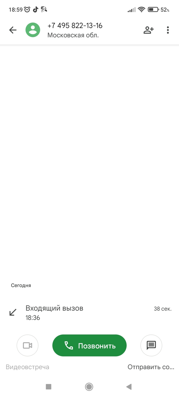 Как же долго я этого ждал! (Мошенники)