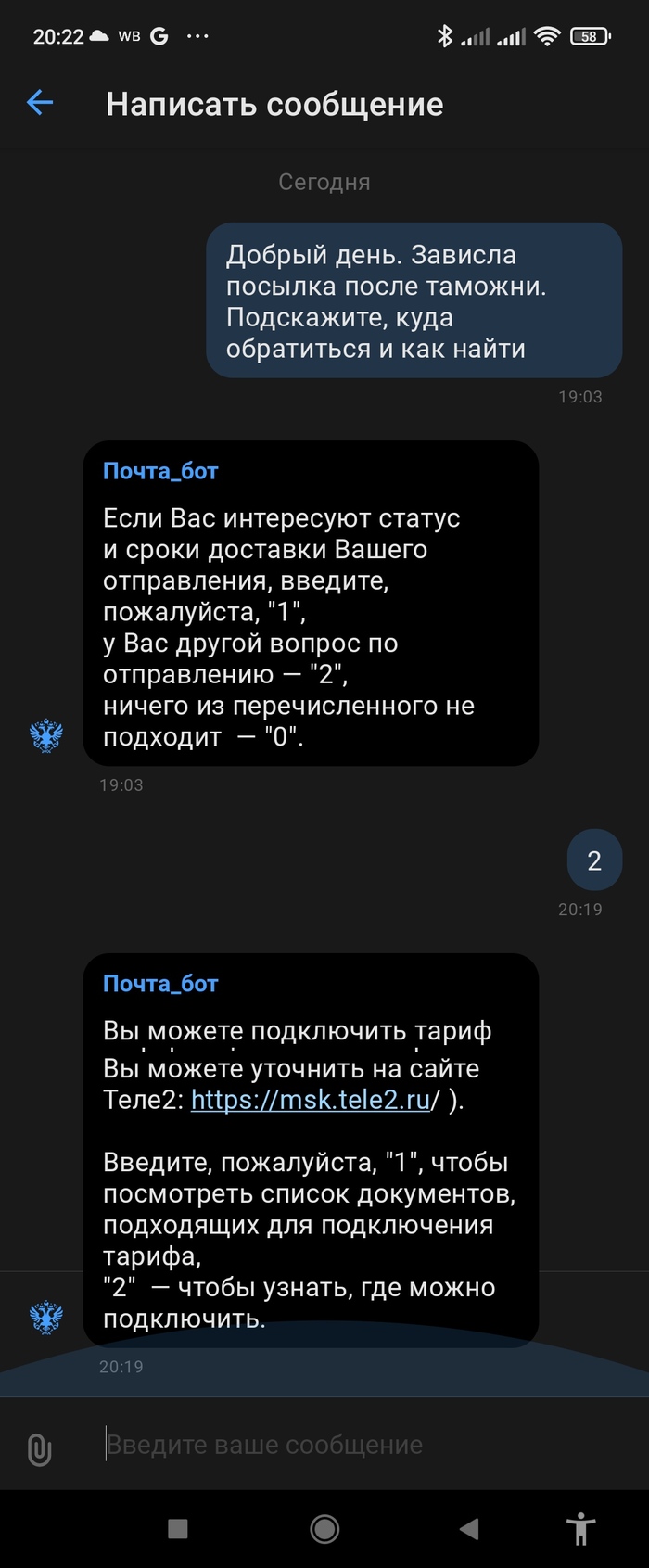 Почта России. Вы там наверное постоянно уху ели.? Рыбный суп любимое блюдо?