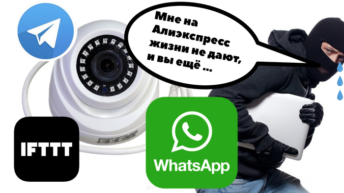 Уведомления от почти любой IP камеры в telegramm и what's app (часть 2) Видеонаблюдение, Своими руками, Ip камера, Telegram, WhatsApp, Длиннопост