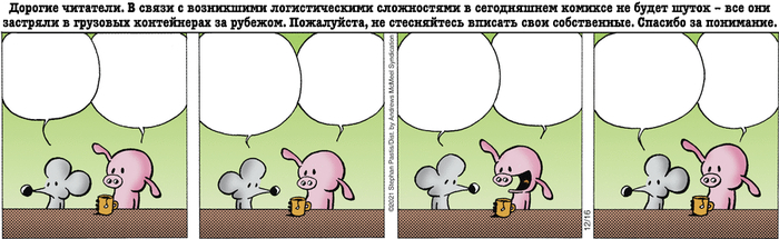 ...  :  ! , Pearls Before Swine,  