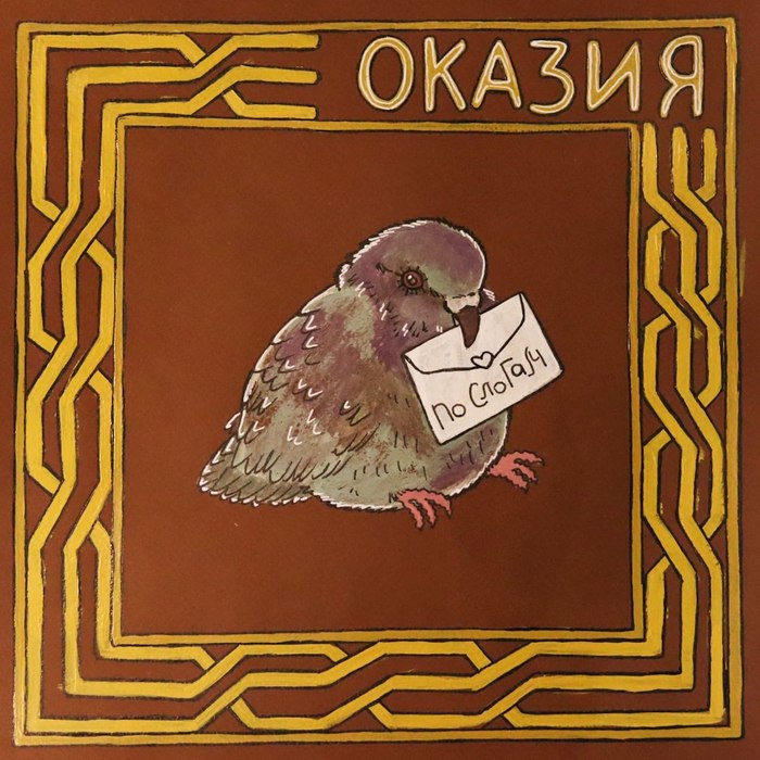 �������� �����? � ������� �������� ��� "������"