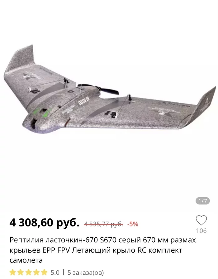 «Как тебе такое, Илон Маск?» Отечественная компания представила БПЛА, купленные на Aliexpress Беспилотник, AliExpress, Плагиат, Как тебе такое Илон Маск, Позор, Армия, Россия, Современные разработки, Видео, Длиннопост «Как тебе такое, Илон Маск?» Отечественная компания представила БПЛА, купленные на Aliexpress Беспилотник, AliExpress, Плагиат, Как тебе такое Илон Маск, Позор, Армия, Россия, Современные разработки, Видео, Длиннопост