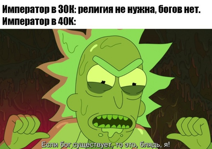 Типичный Император