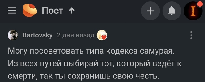 Ответ на пост «Хочу закалить в себе мужской характер»