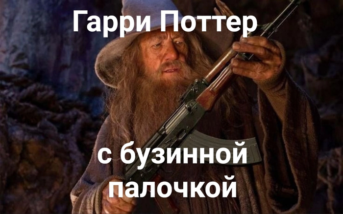 Мощное оружие