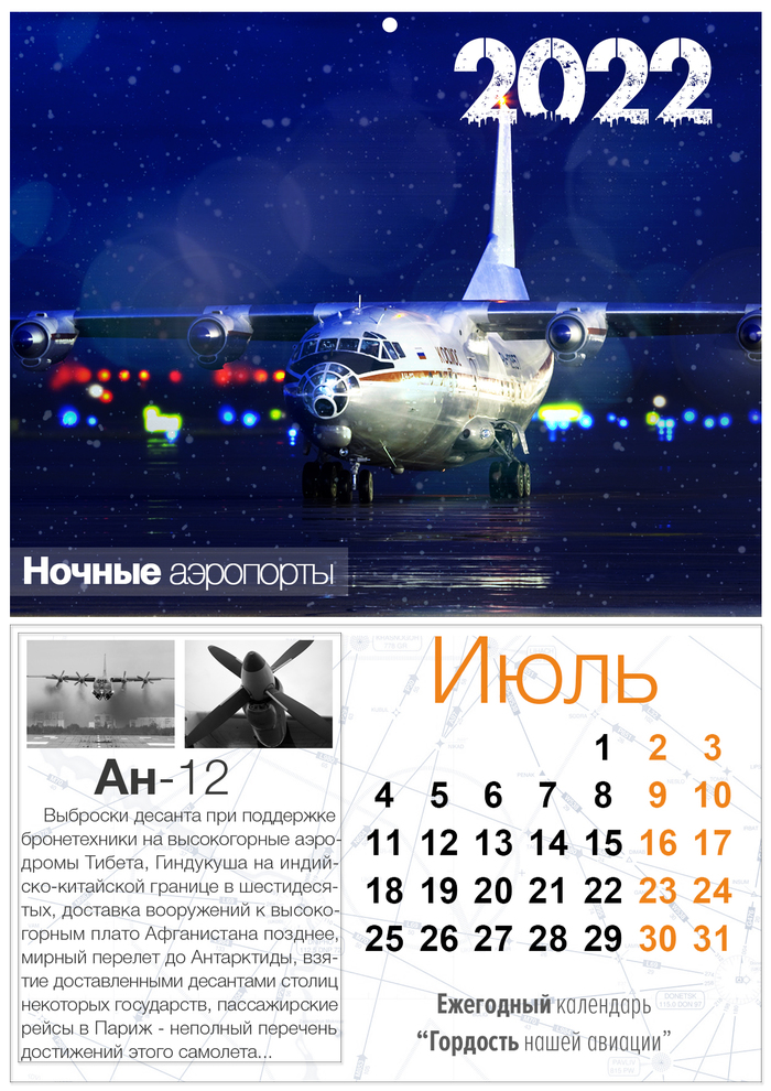 Что такое mco в авиации. Смотреть фото Что такое mco в авиации. Смотреть картинку Что такое mco в авиации. Картинка про Что такое mco в авиации. Фото Что такое mco в авиации