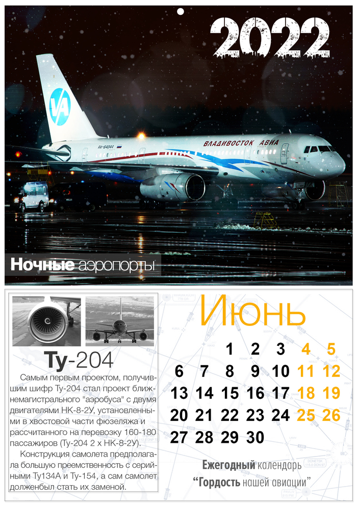 Что такое mco в авиации. Смотреть фото Что такое mco в авиации. Смотреть картинку Что такое mco в авиации. Картинка про Что такое mco в авиации. Фото Что такое mco в авиации