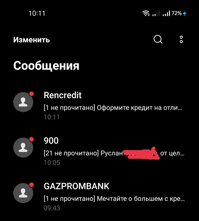 Рассылка от банком | Пикабу