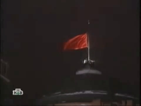 30 лет назад над кремлем был спущен советский флаг Развал СССР, СССР, Флаг, Красное знамя, 90-е, Гифка, Ностальгия, Кремль