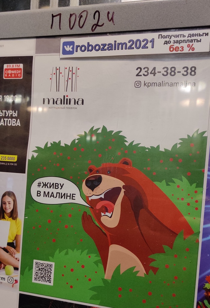 Пример неправильного использования мема