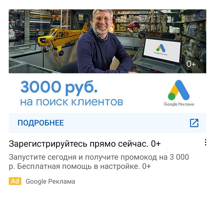   , , Google Ads