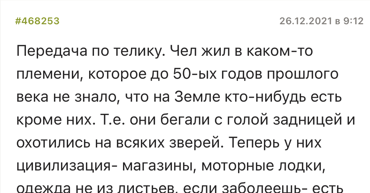 Раньше и трава была зеленее и вода. Раньше и трава была. Раньше и трава была. Раньше и трава была зеленее и вода мокрее и девушки. Раньше трава была зеленее.