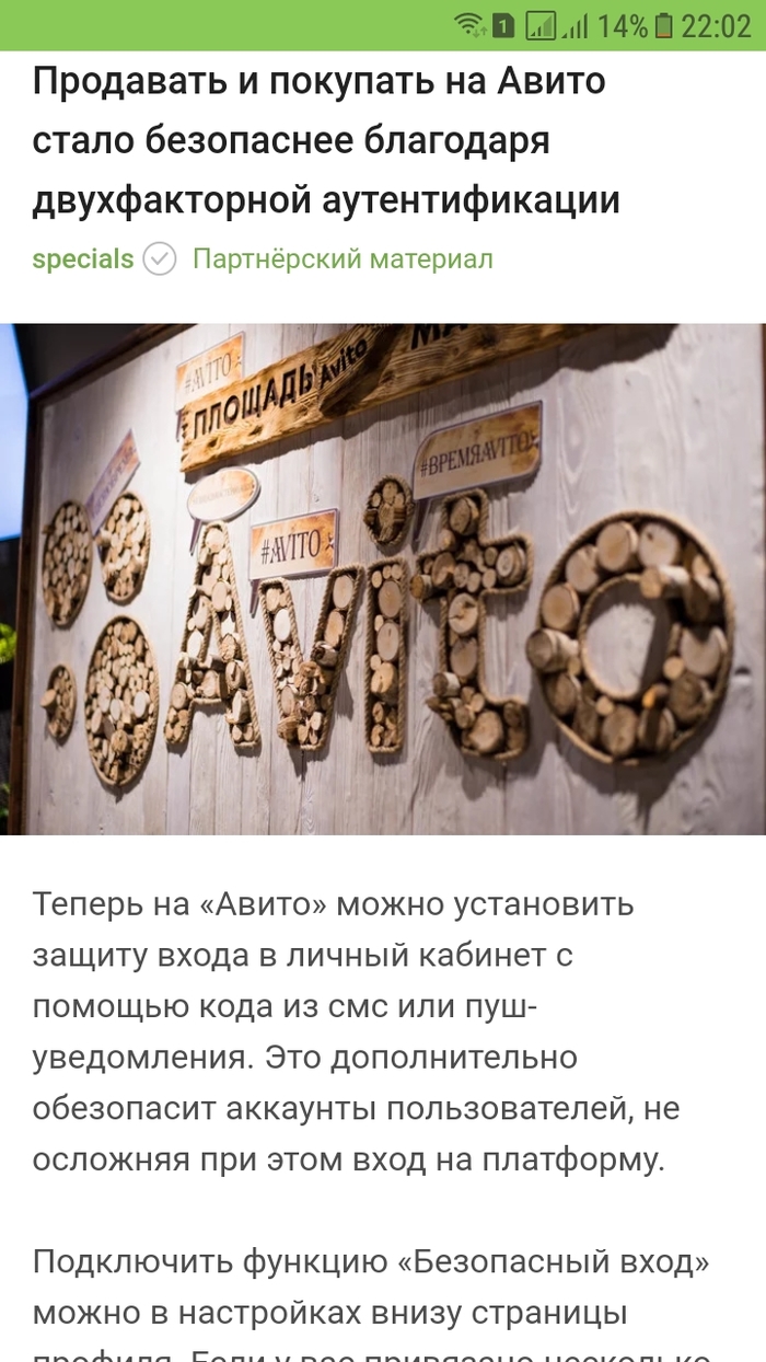 В ответ всем постам про Гавнито (авито - если кто не понял)