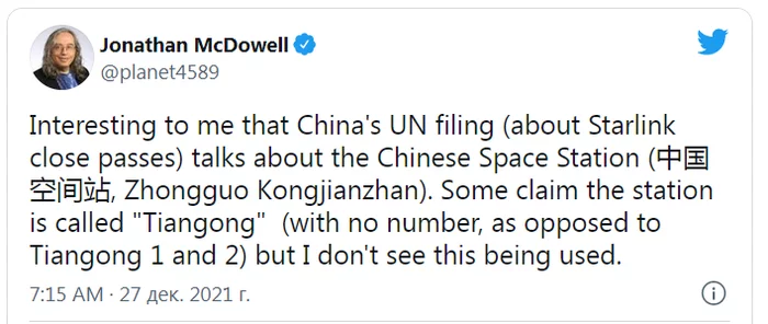 Китай подал жалобу в ООН на спутники Starlink? SpaceX, Космонавтика, Starlink, Китай, Длиннопост