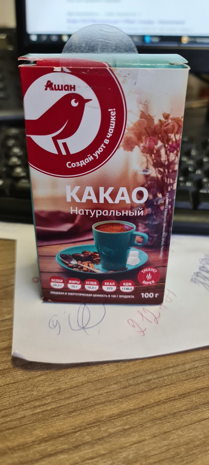 Какого рода слово какао