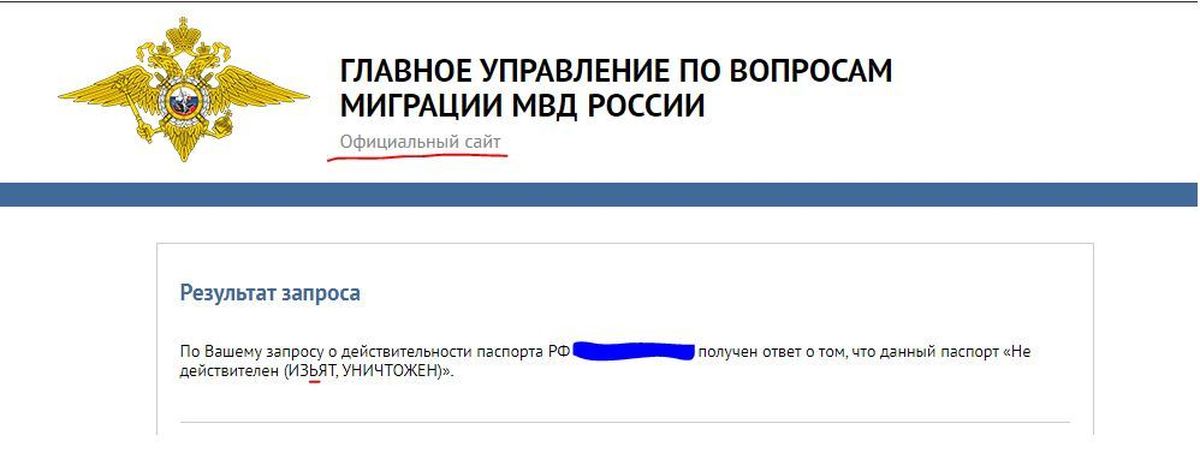 Глав упр. Главное управление по вопросам миграции МВД России. ГУВМ МВД РФ. Управление миграции МВД РФ. МВД миграция.