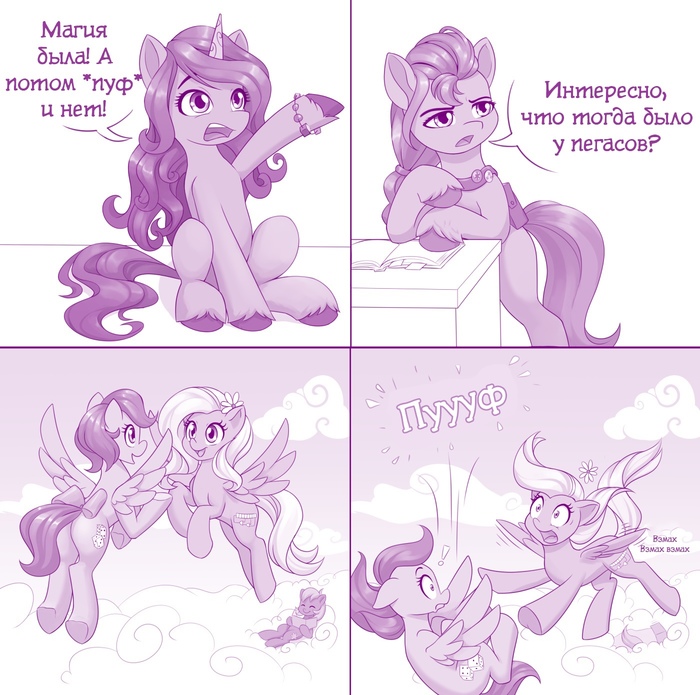 "  ." My Little Pony, Ponyart, Izzy Moonbow, Sunny Starscout, MLP G5, , Dstears