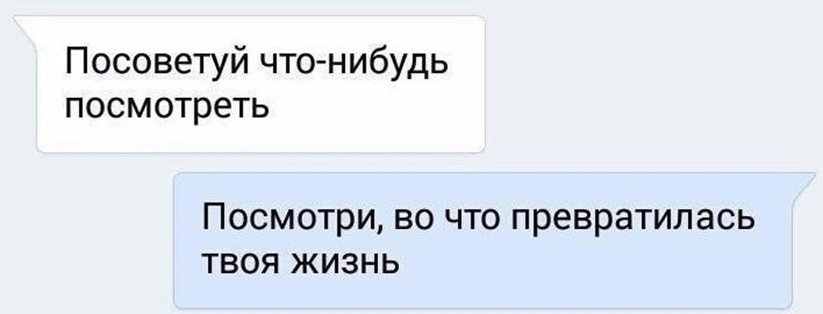 Подскажите что послушать. Посоветуй что посмотреть. Посоветуйте что-нибудь посмотреть. Что порекомендуешь посмотреть. Что посоветуешь посмотреть.