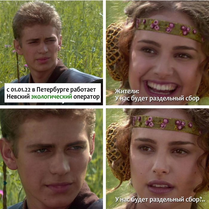 Питерский раздельный клон